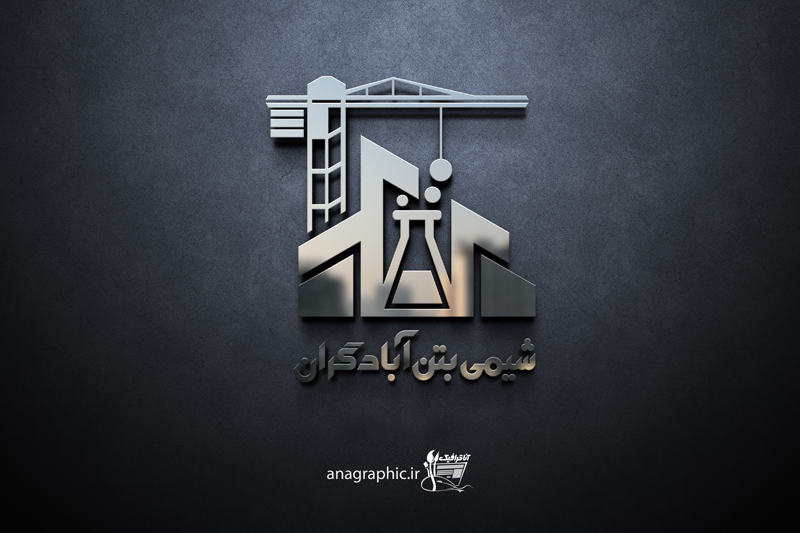 لوگوی مهندسین اروم شیمی بتن آبادگران