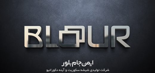 لوگوی شرکت ایمن جام بلور